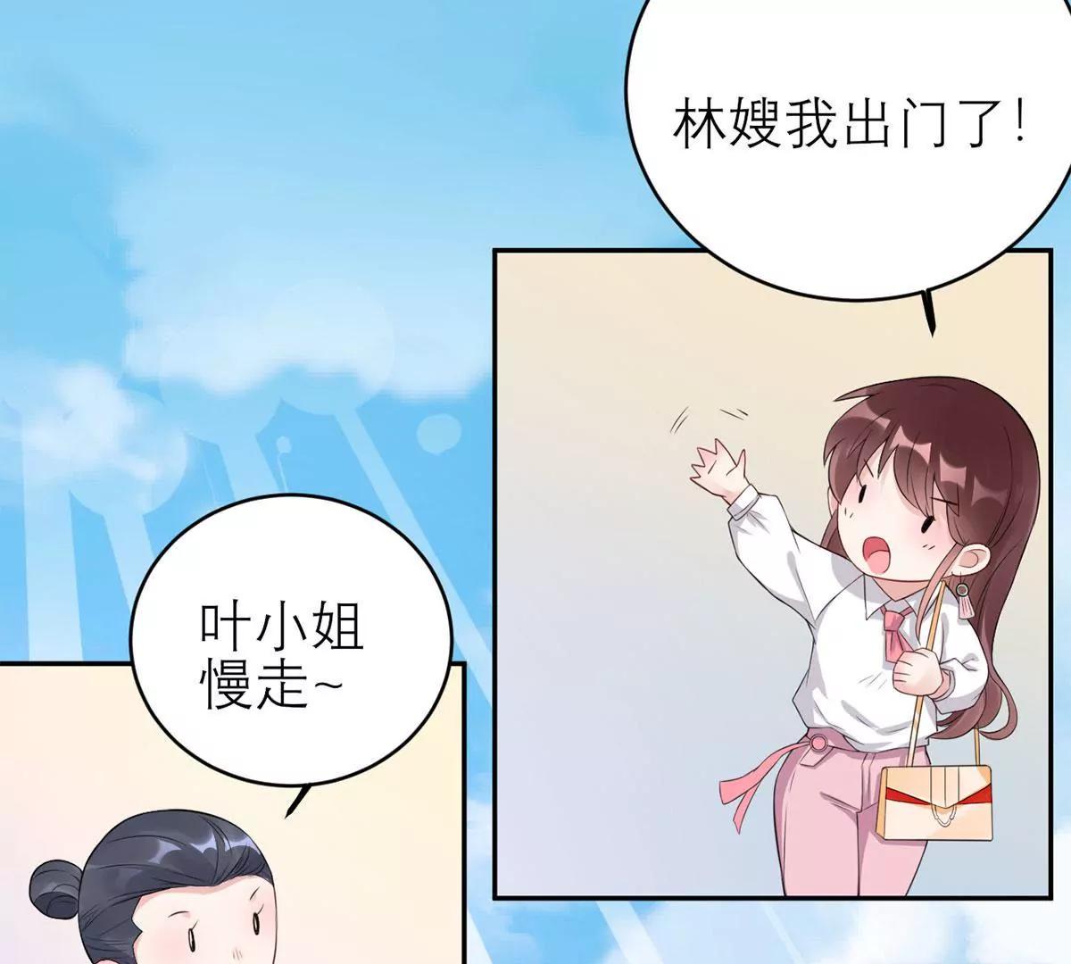 《MR贺，借个吻》怎么是你！ 第49页