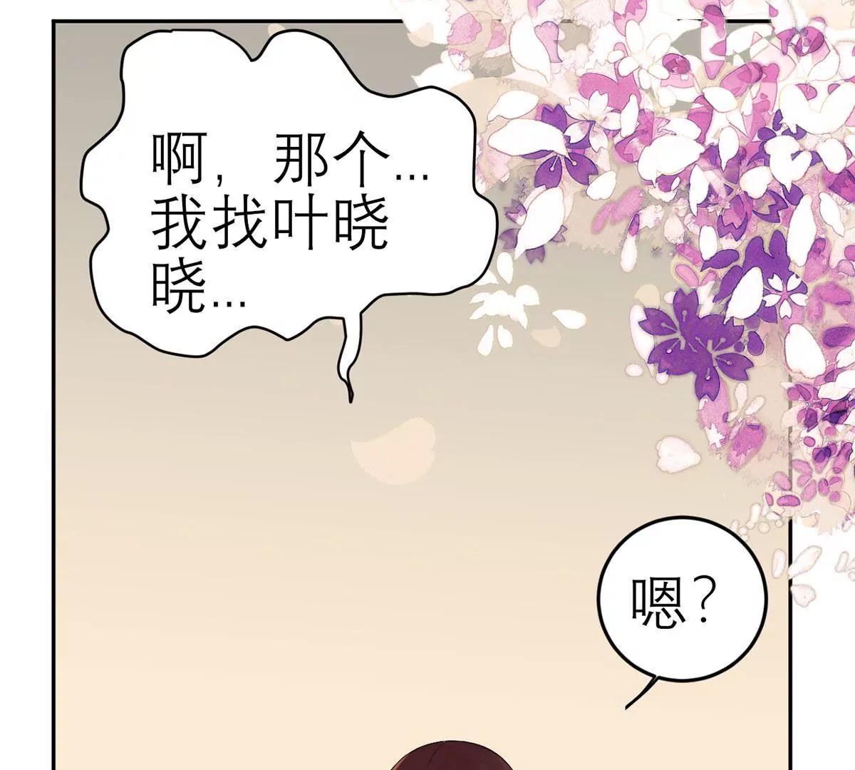 《MR贺，借个吻》怎么是你！ 第7页