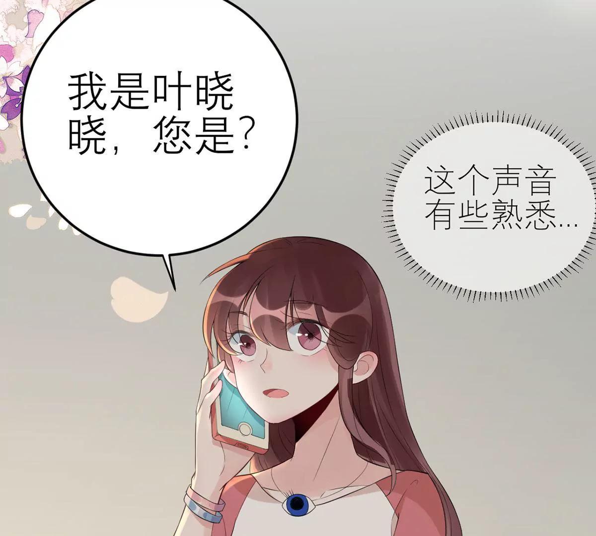 《MR贺，借个吻》怎么是你！ 第9页