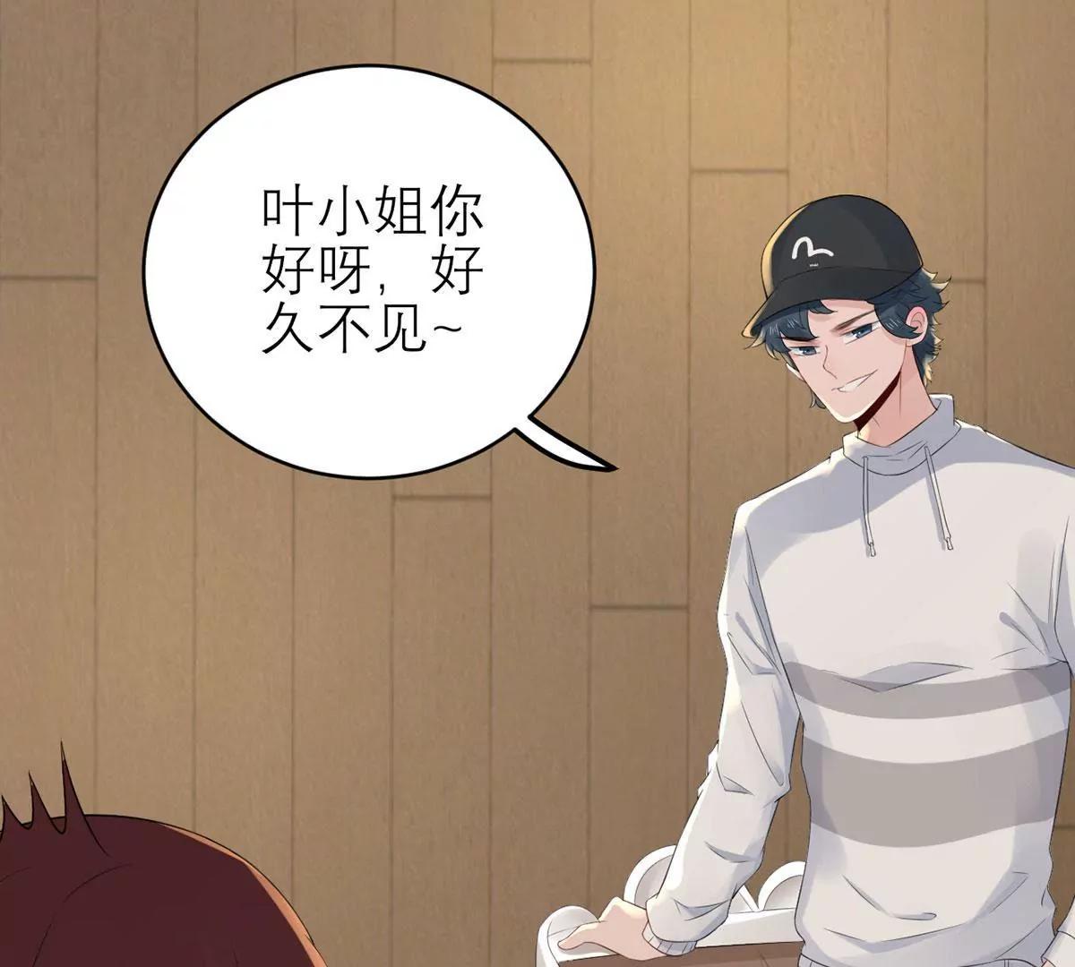 《MR贺，借个吻》奇怪的表白 第10页