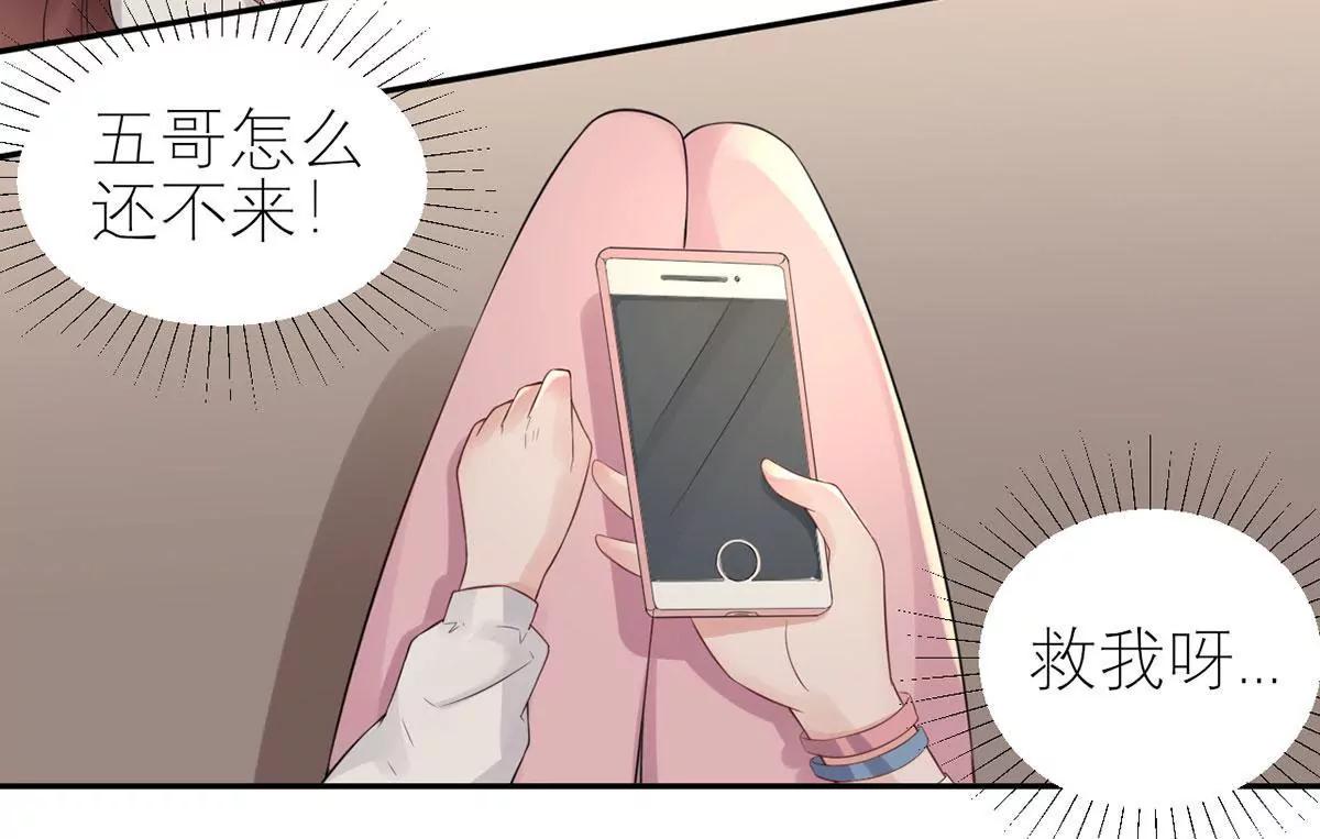 《MR贺，借个吻》奇怪的表白 第13页