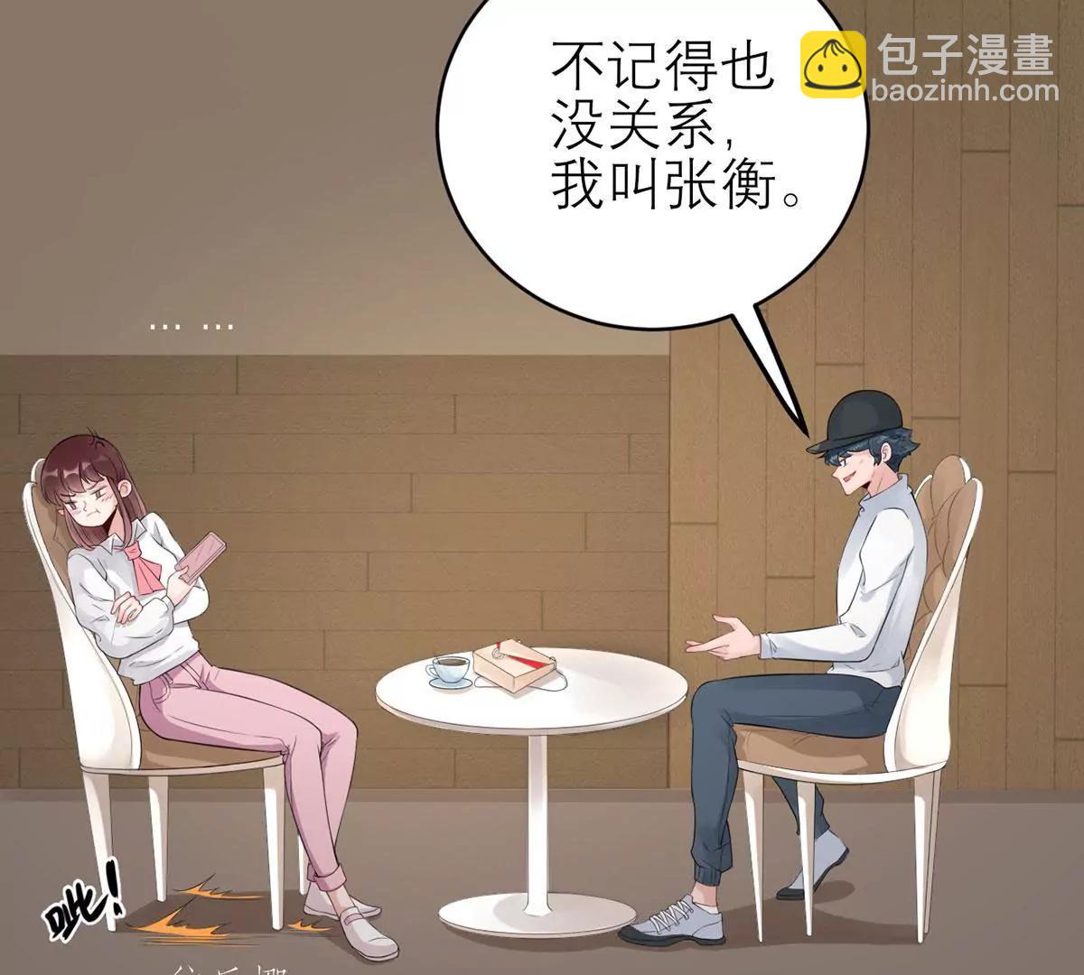 《MR贺，借个吻》奇怪的表白 第16页