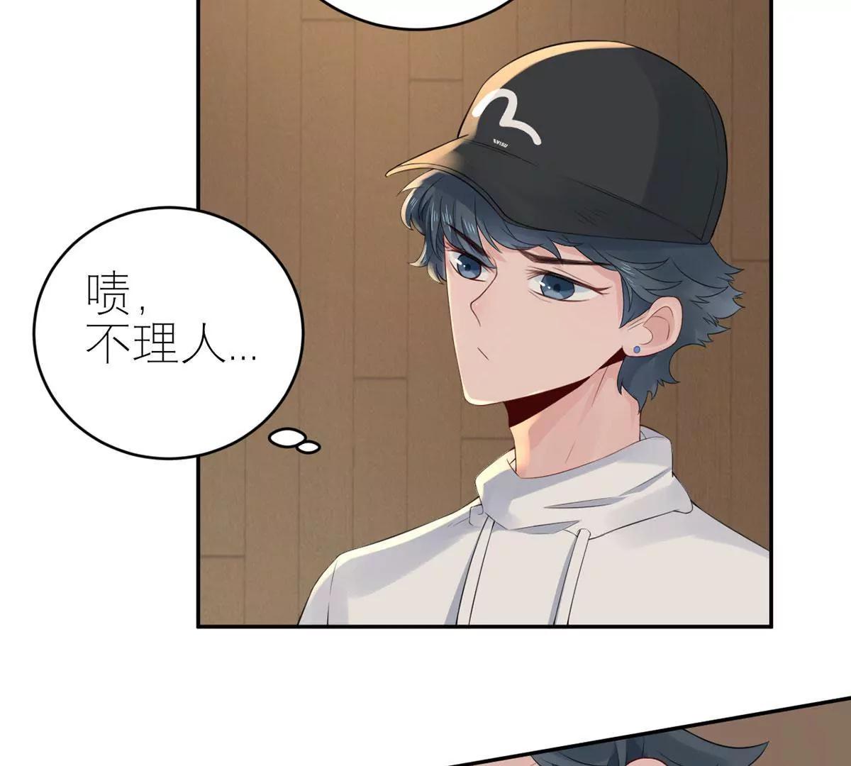 《MR贺，借个吻》奇怪的表白 第20页