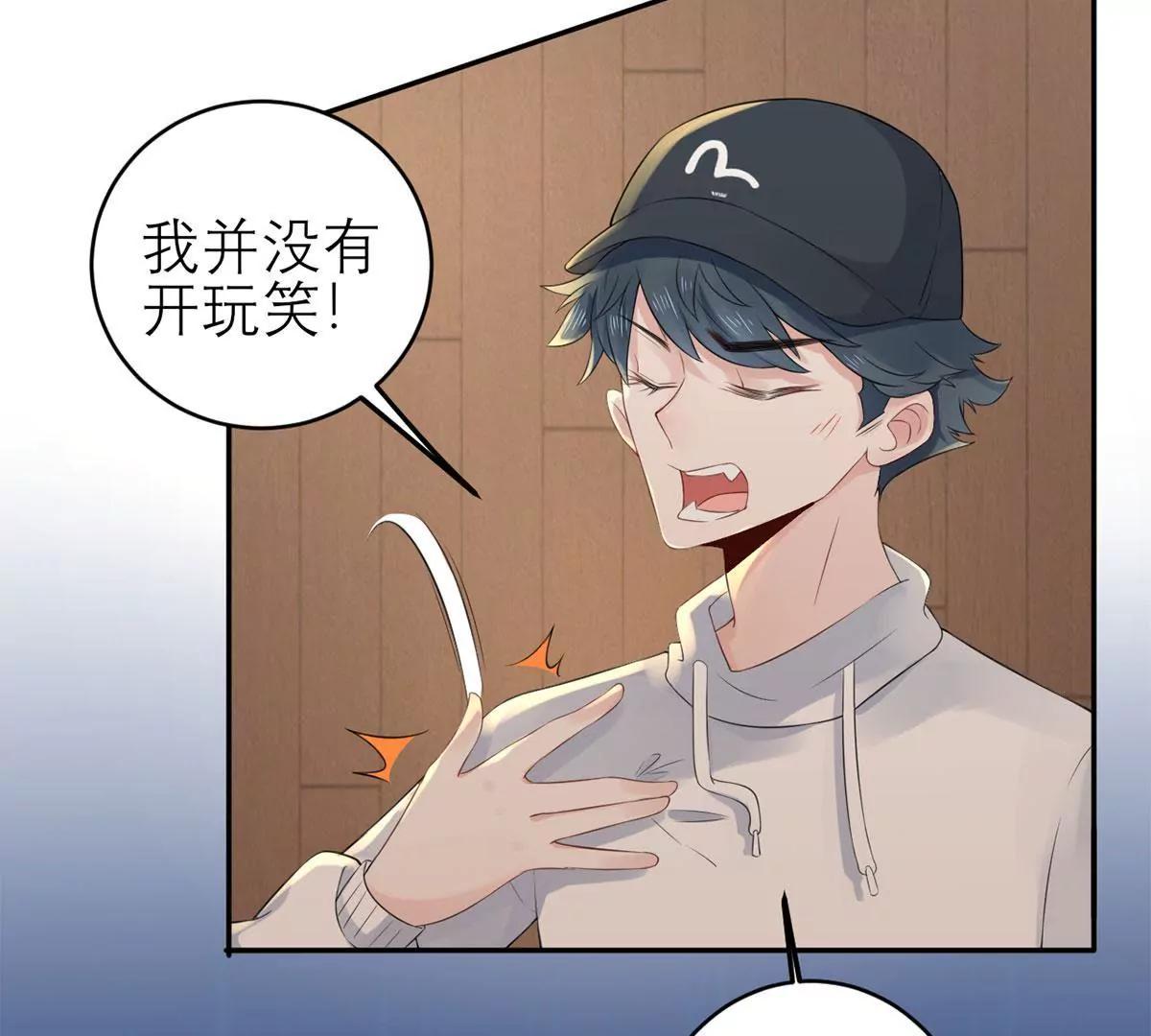 《MR贺，借个吻》奇怪的表白 第27页