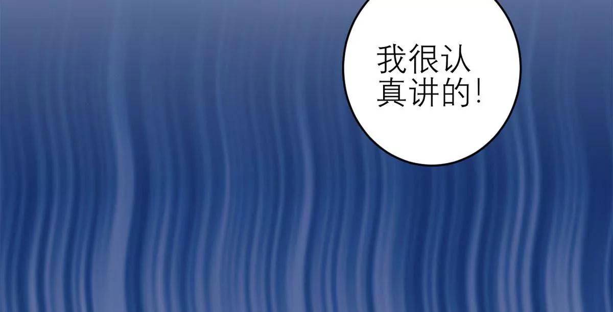 《MR贺，借个吻》奇怪的表白 第28页