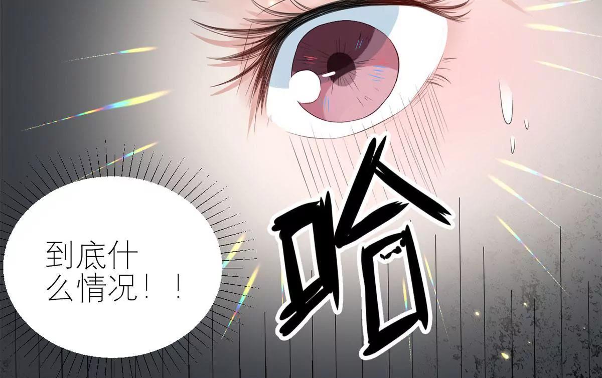 《MR贺，借个吻》奇怪的表白 第32页