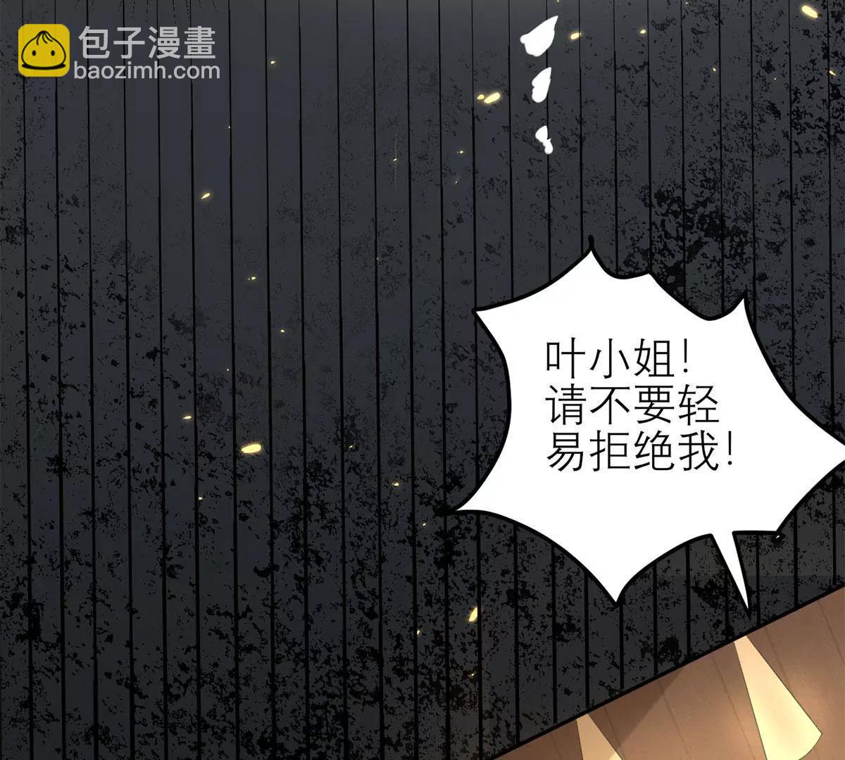 《MR贺，借个吻》奇怪的表白 第33页