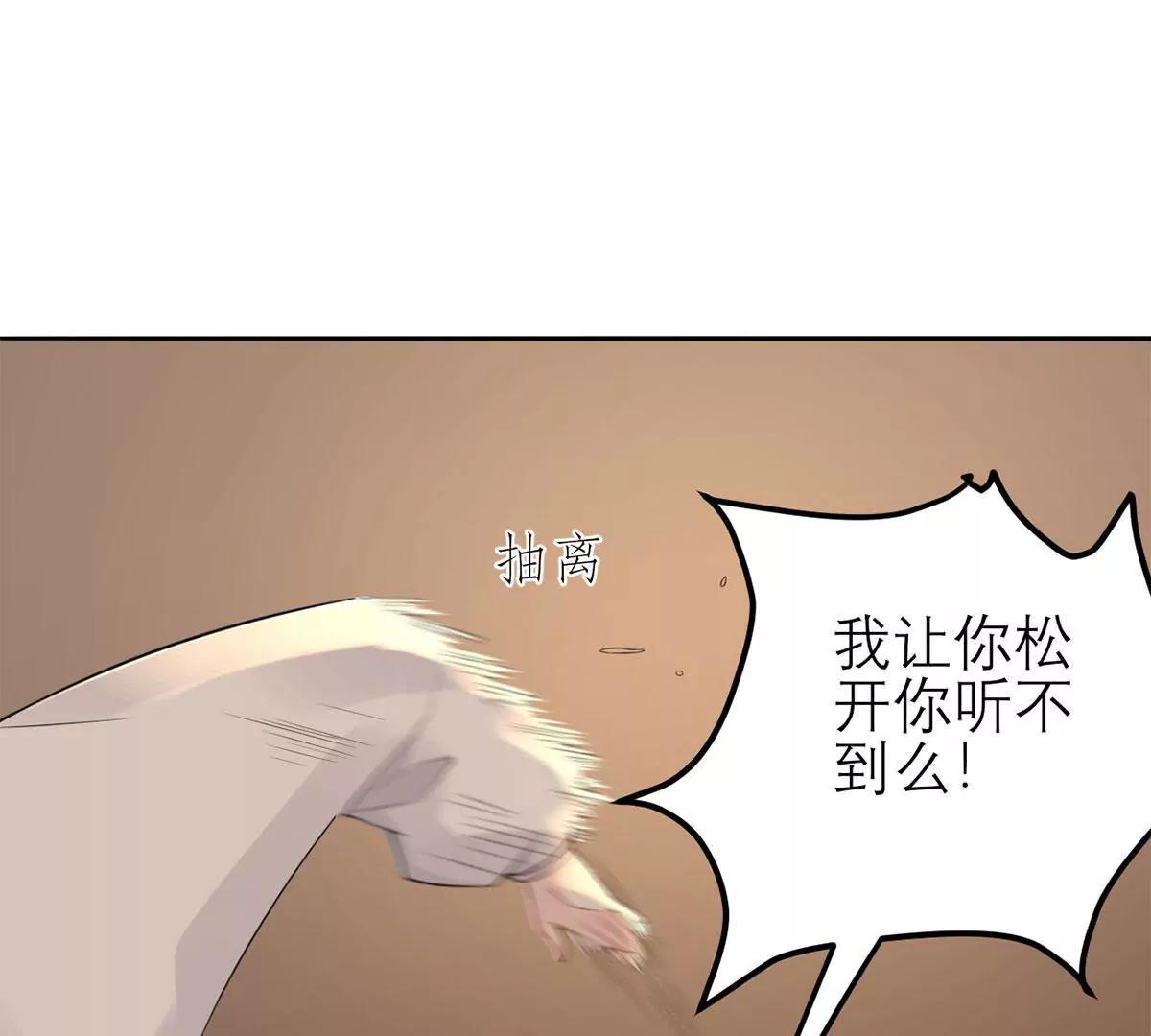 《MR贺，借个吻》奇怪的表白 第38页