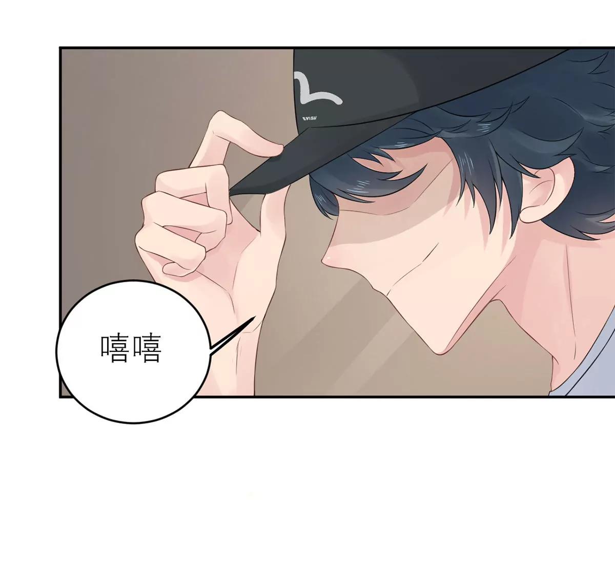 《MR贺，借个吻》奇怪的表白 第3页