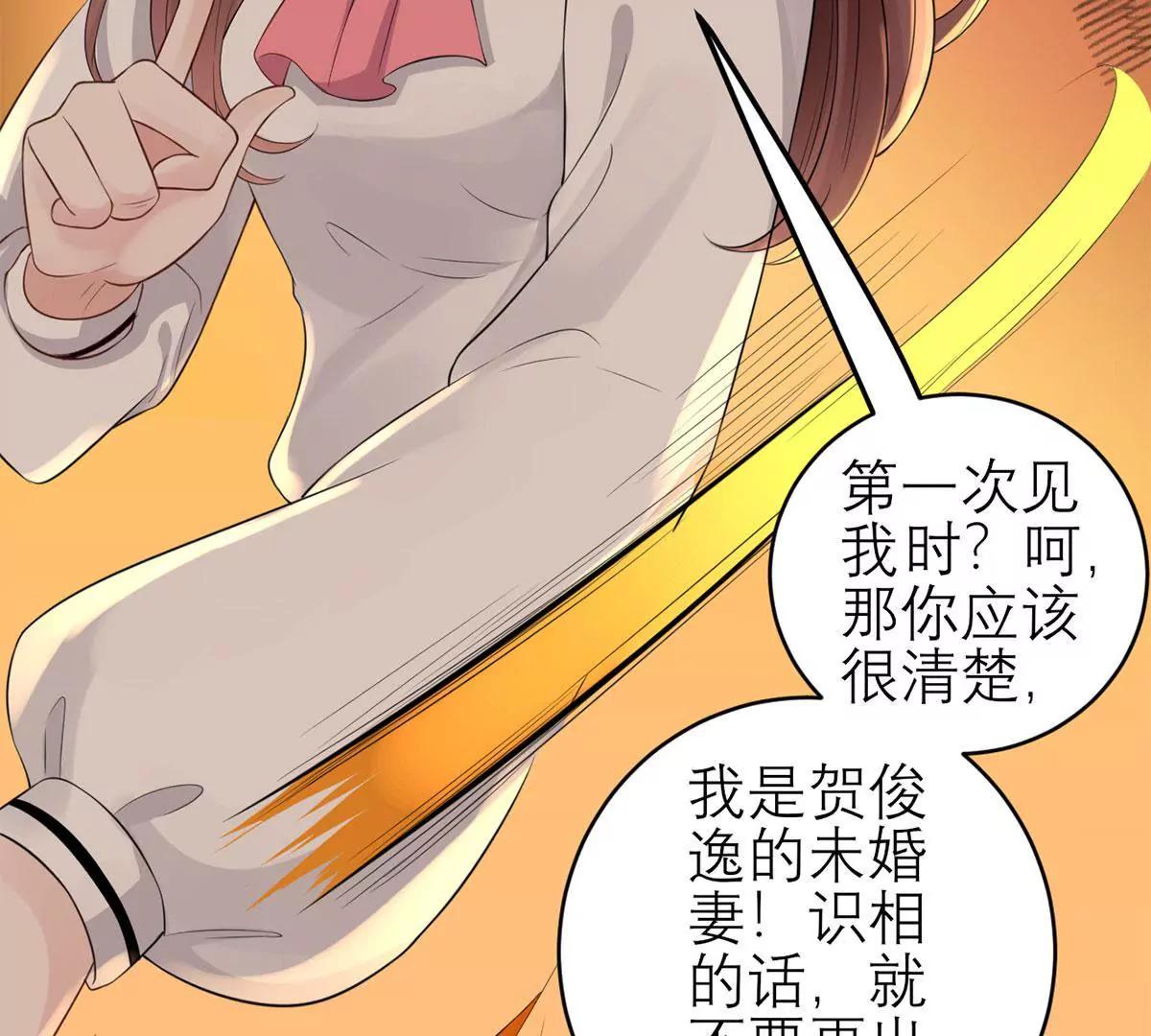 《MR贺，借个吻》奇怪的表白 第40页