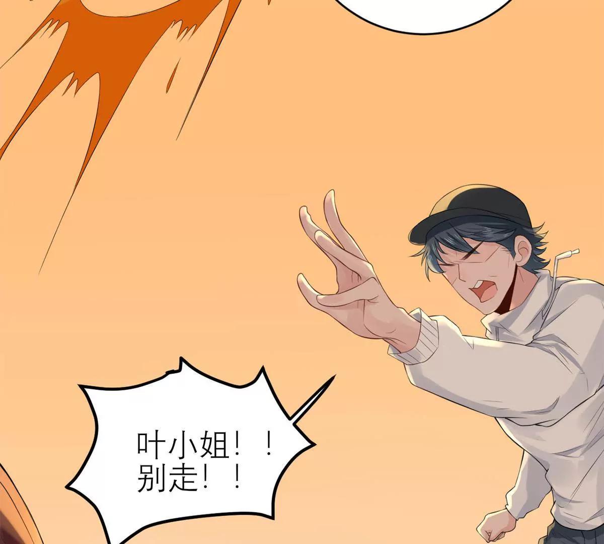 《MR贺，借个吻》奇怪的表白 第42页