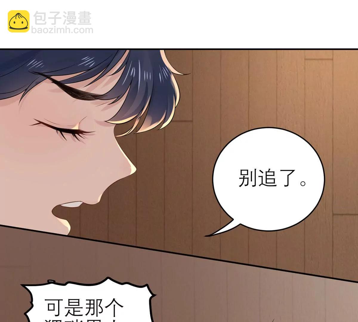 《MR贺，借个吻》矛盾的开端 第12页