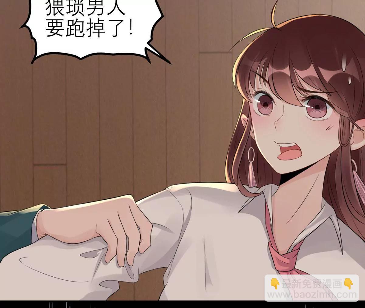 《MR贺，借个吻》矛盾的开端 第13页