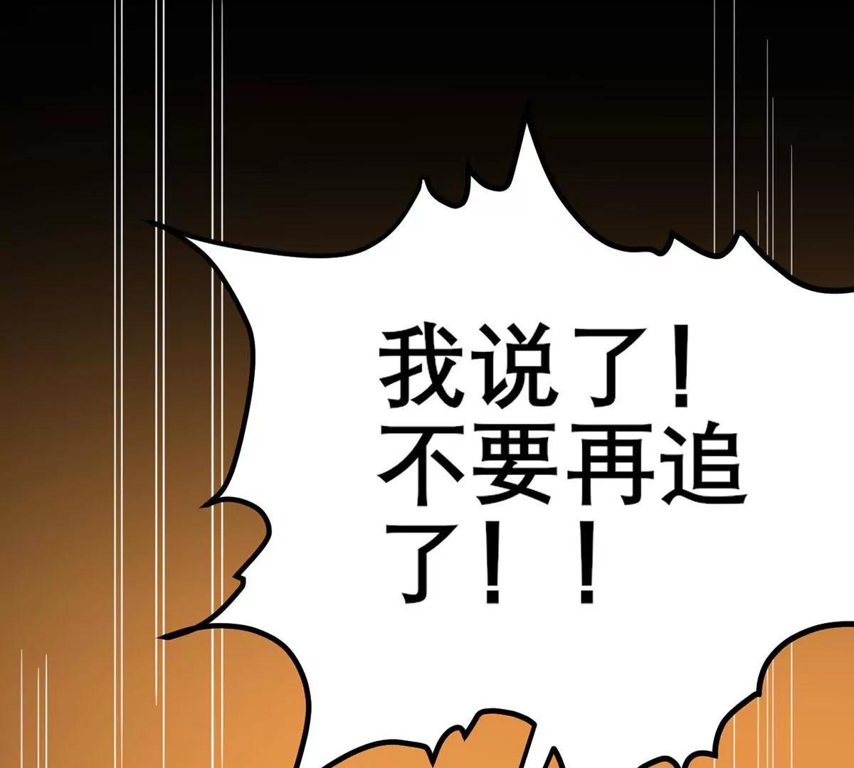 《MR贺，借个吻》矛盾的开端 第14页