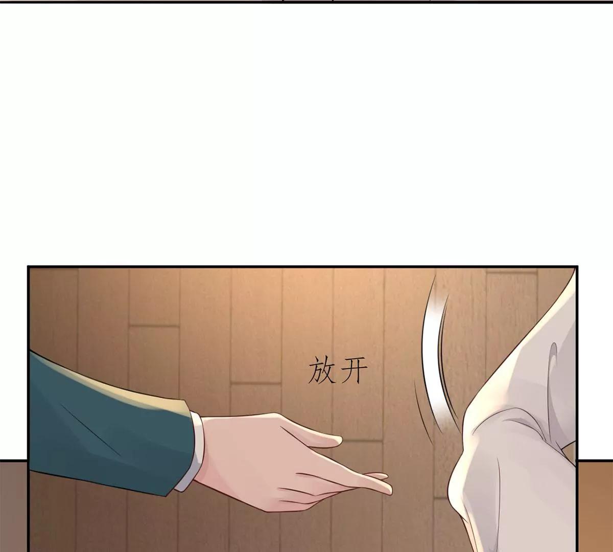 《MR贺，借个吻》矛盾的开端 第22页