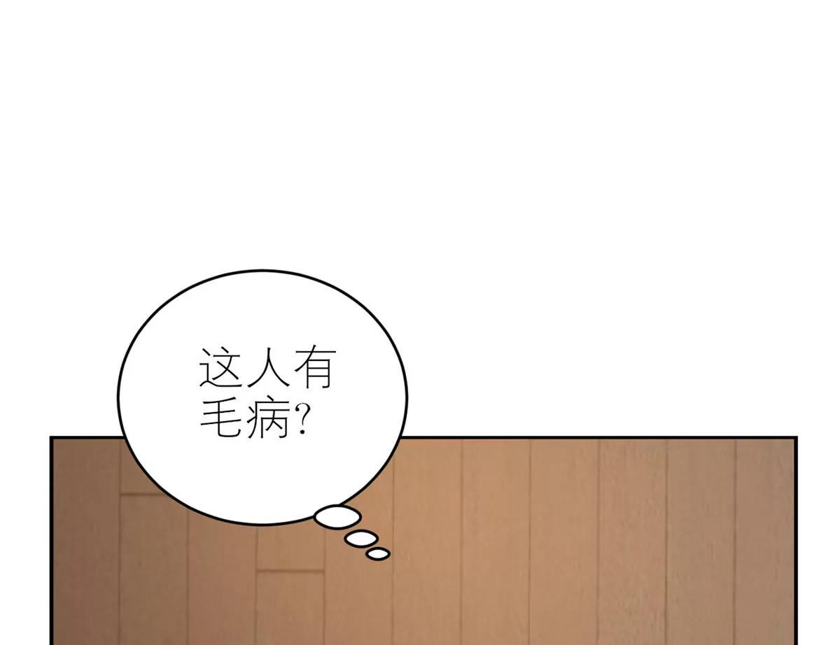 《MR贺，借个吻》矛盾的开端 第27页