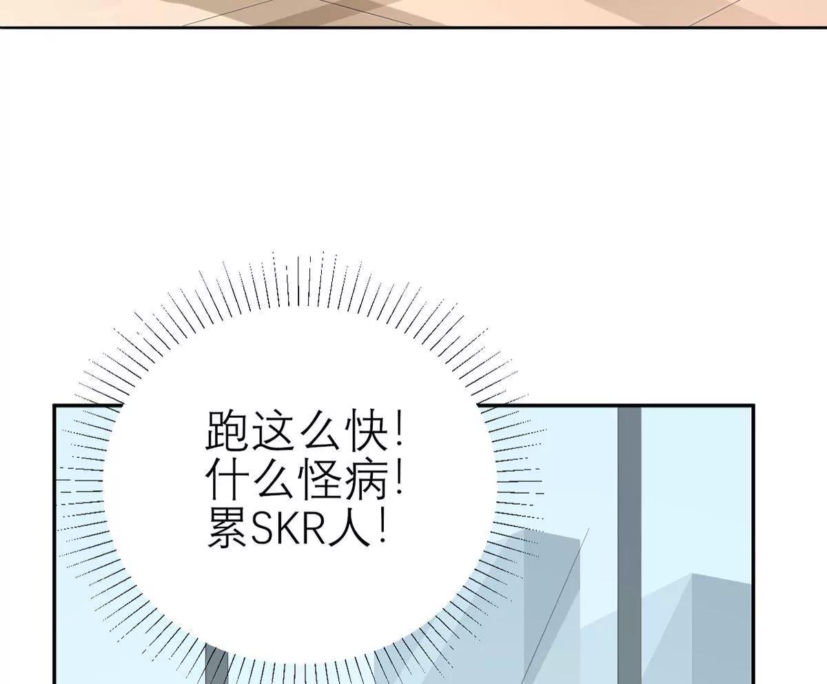 《MR贺，借个吻》矛盾的开端 第35页