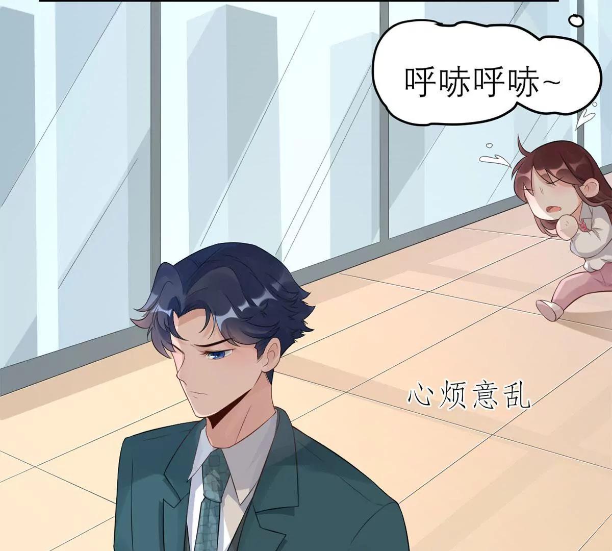 《MR贺，借个吻》矛盾的开端 第38页