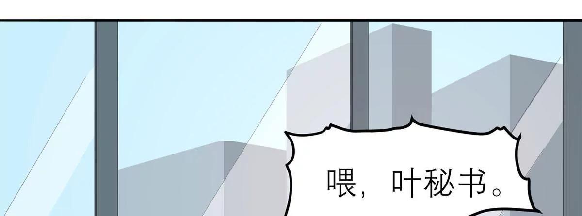 《MR贺，借个吻》矛盾的开端 第41页