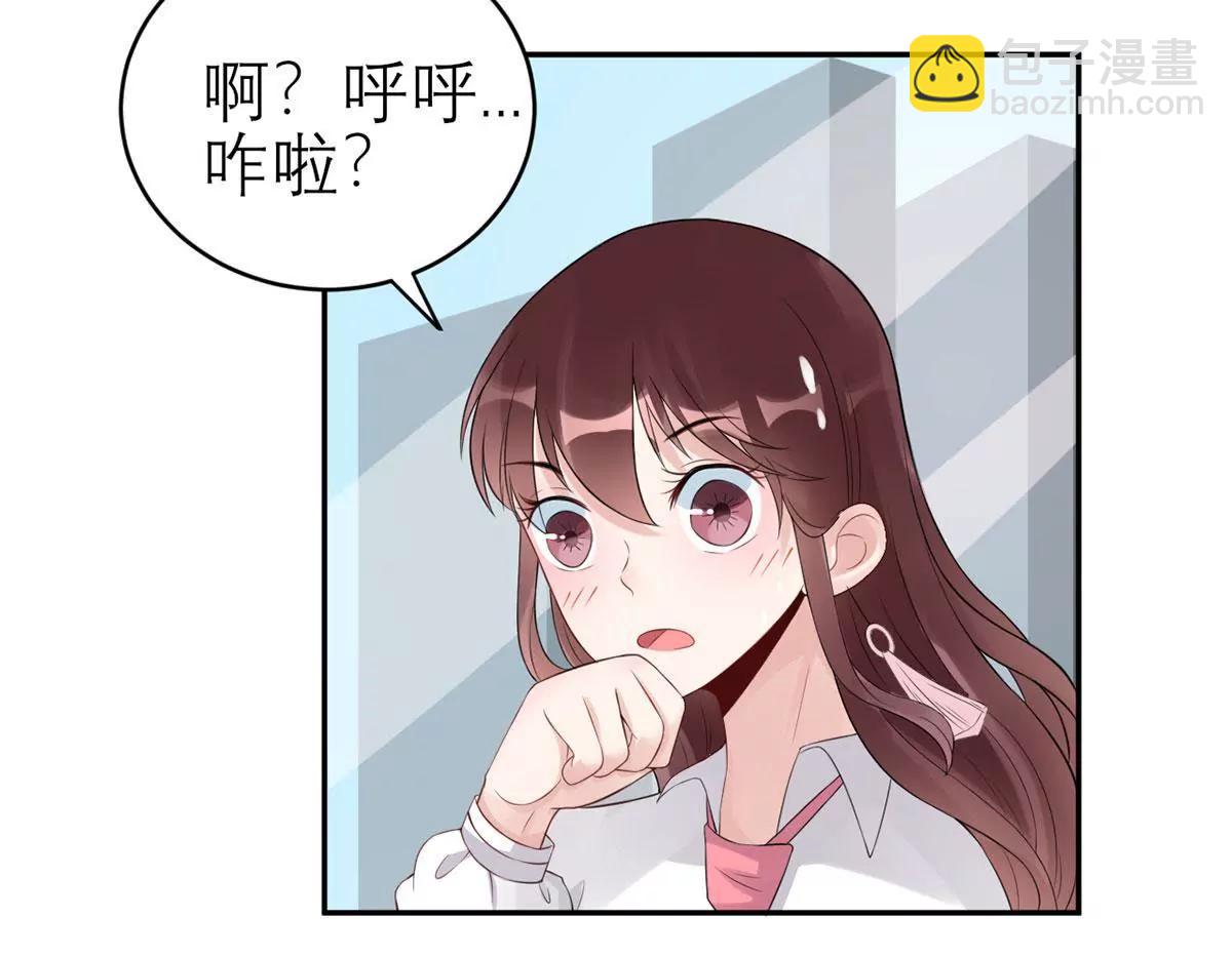 《MR贺，借个吻》矛盾的开端 第43页