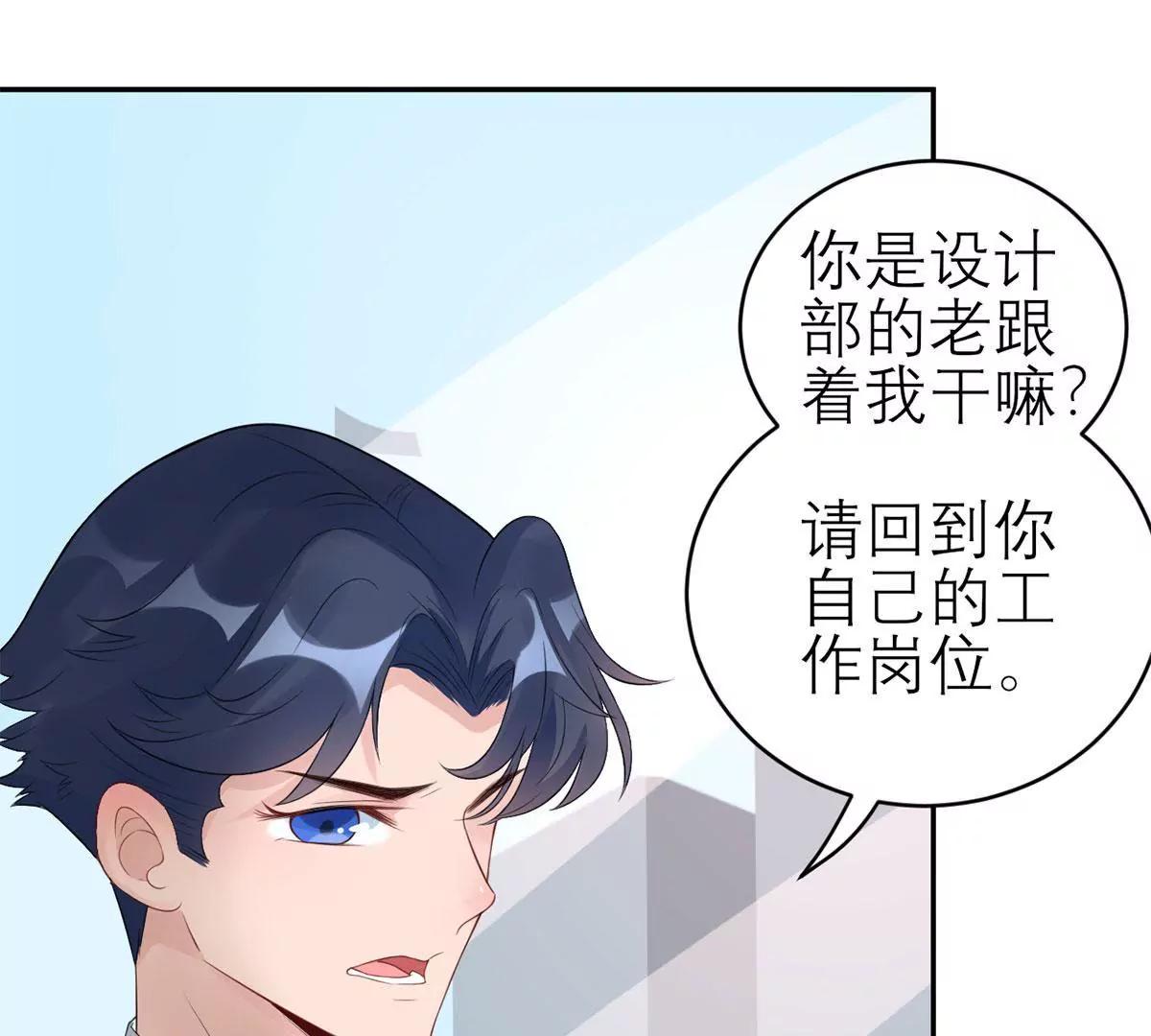 《MR贺，借个吻》矛盾的开端 第44页