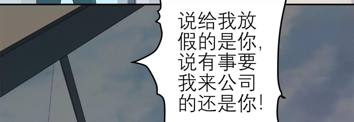 《MR贺，借个吻》矛盾的开端 第49页