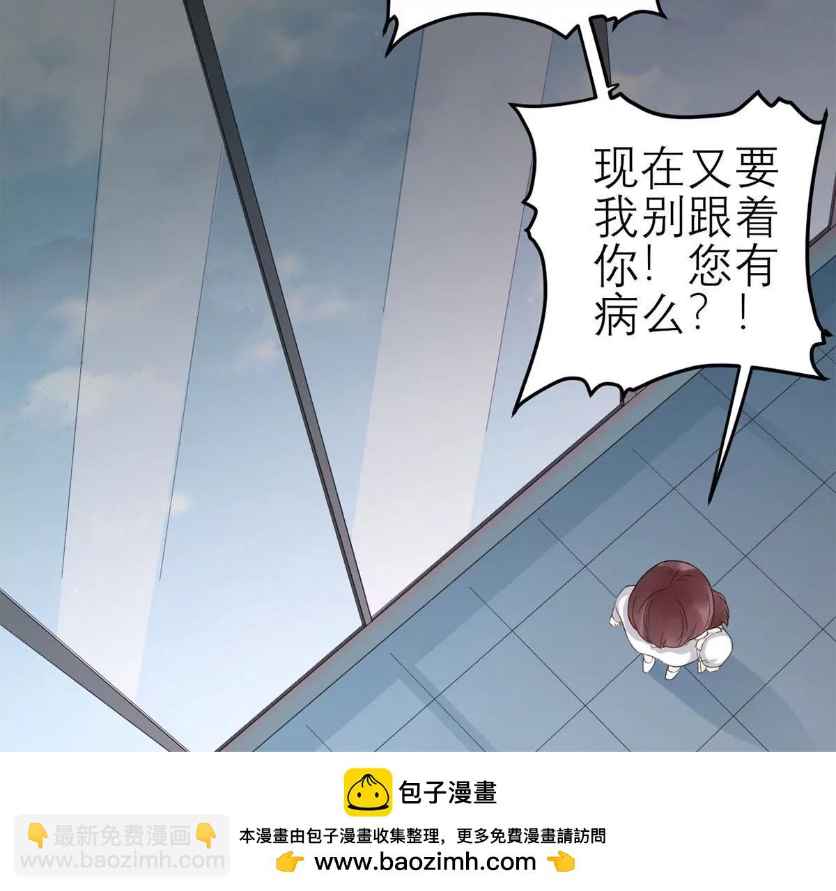 《MR贺，借个吻》矛盾的开端 第50页
