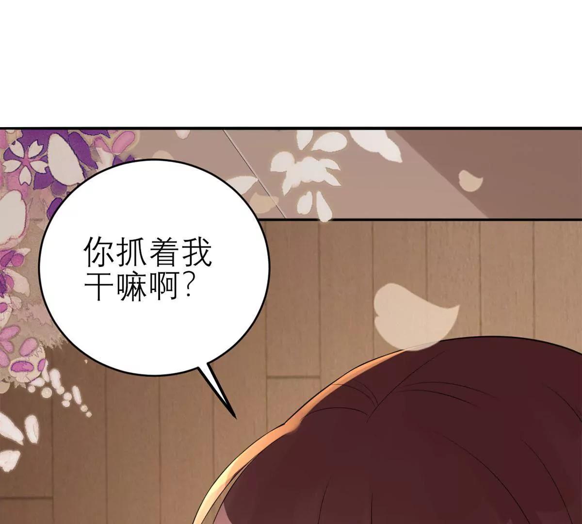 《MR贺，借个吻》矛盾的开端 第5页