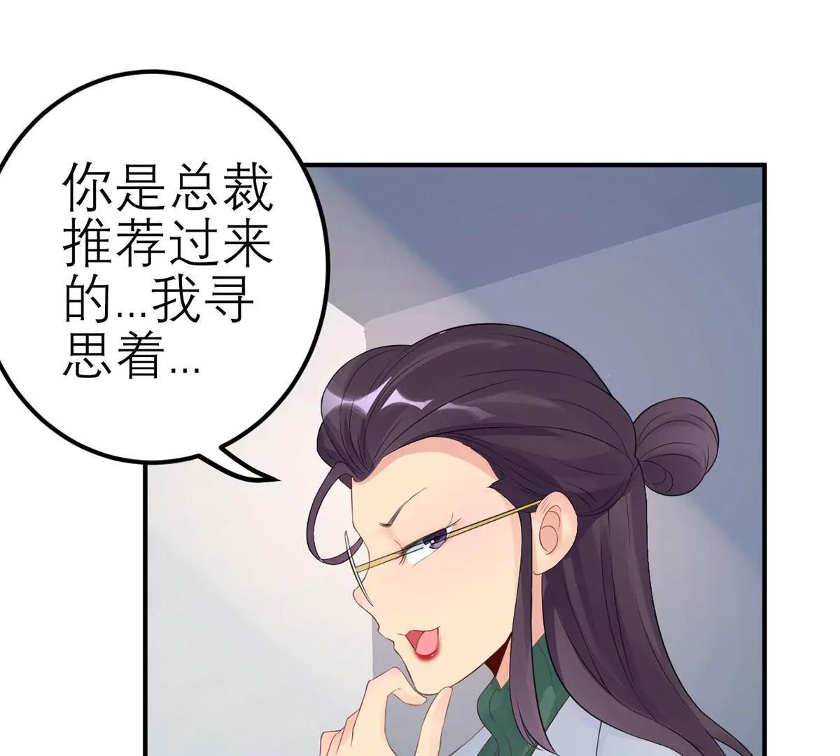 《MR贺，借个吻》领导的决定 第11页