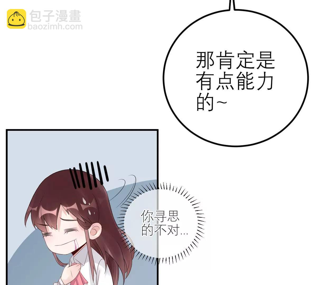 《MR贺，借个吻》领导的决定 第13页