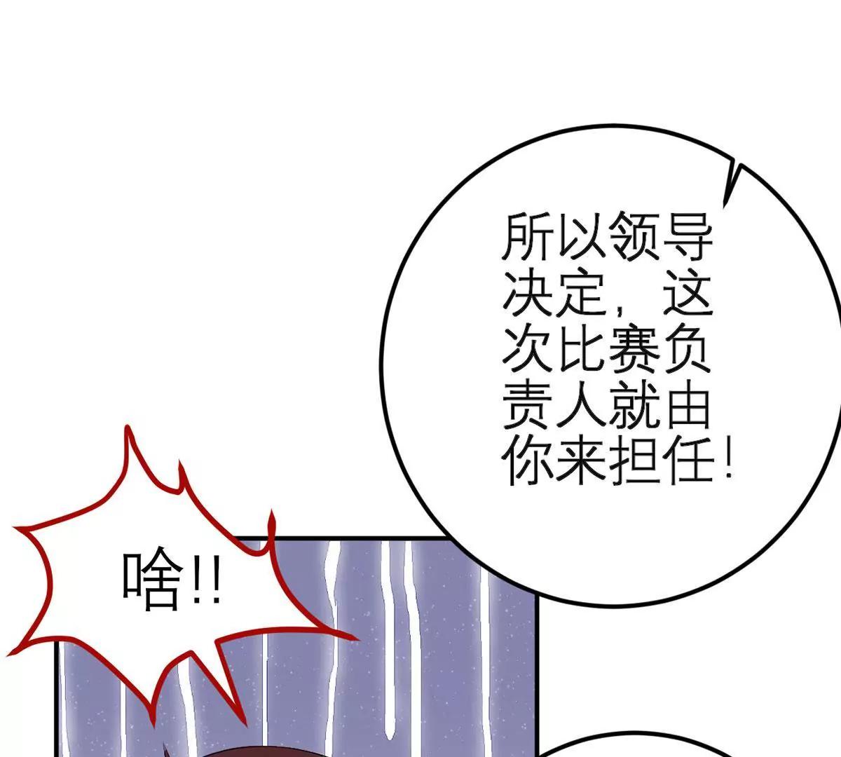 《MR贺，借个吻》领导的决定 第15页