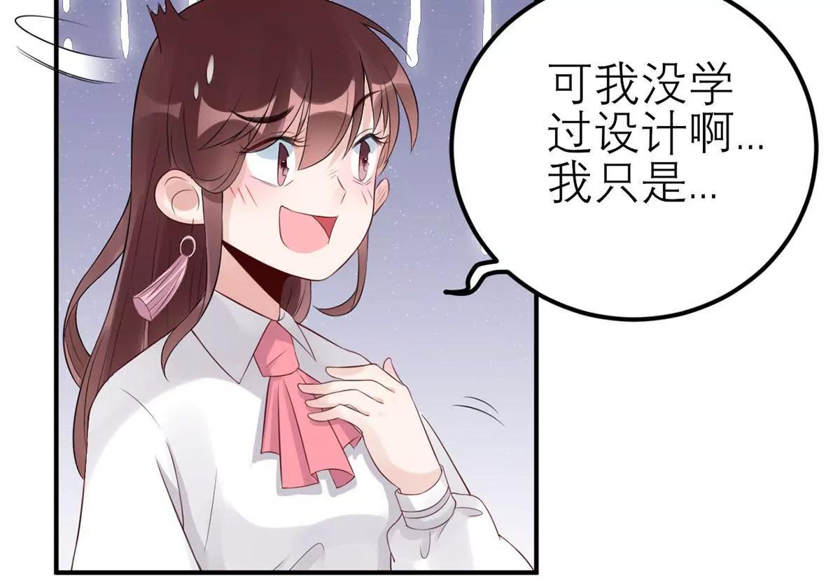 《MR贺，借个吻》领导的决定 第16页