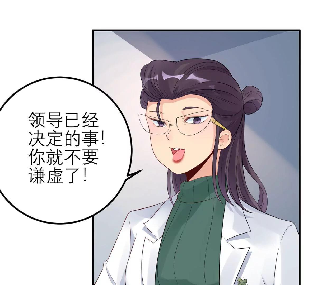 《MR贺，借个吻》领导的决定 第17页