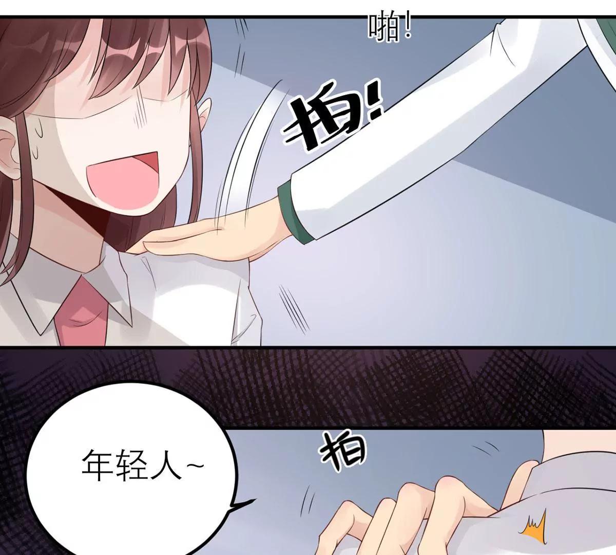 《MR贺，借个吻》领导的决定 第19页