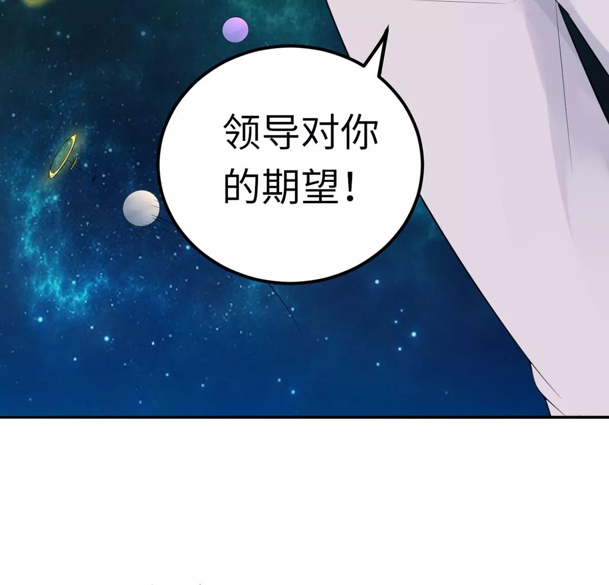 《MR贺，借个吻》领导的决定 第24页