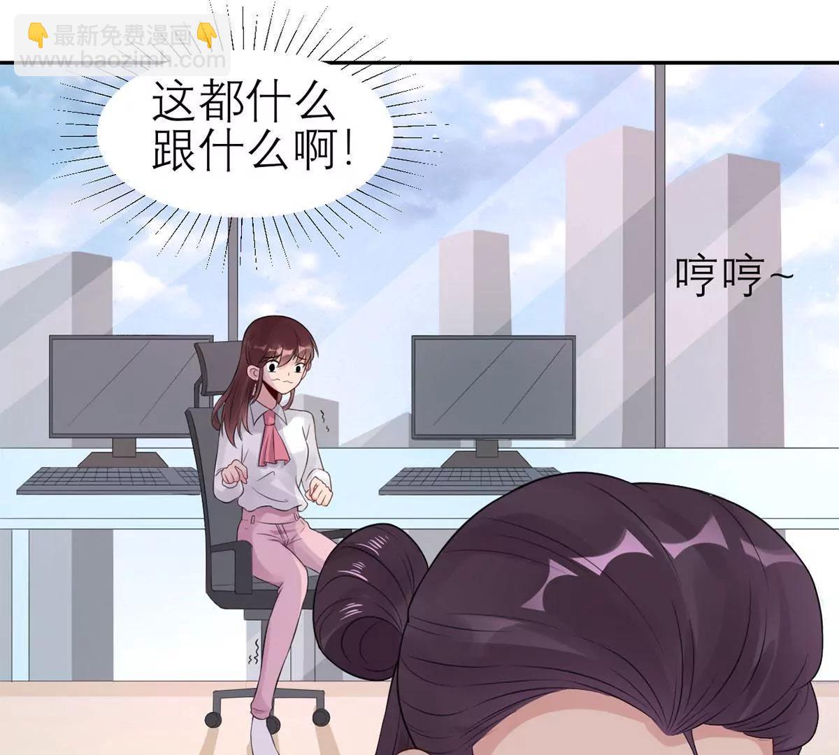 《MR贺，借个吻》领导的决定 第25页