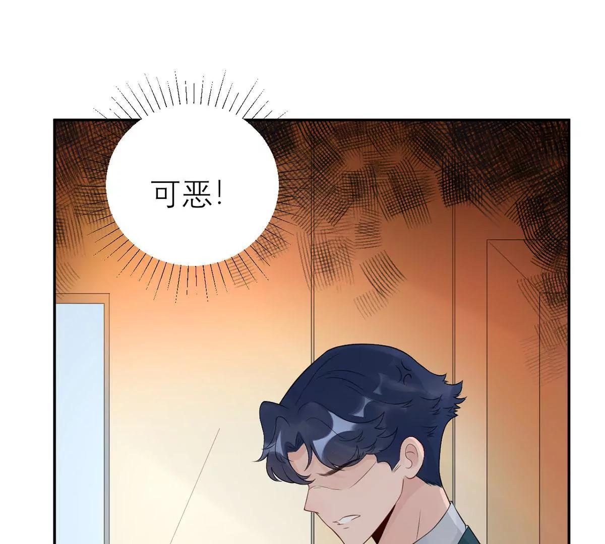 《MR贺，借个吻》领导的决定 第31页