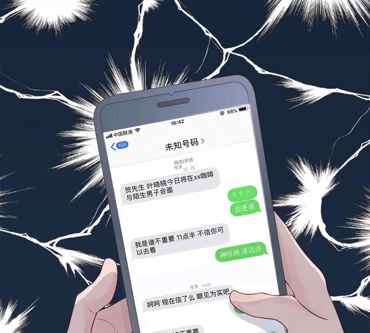 《MR贺，借个吻》领导的决定 第33页