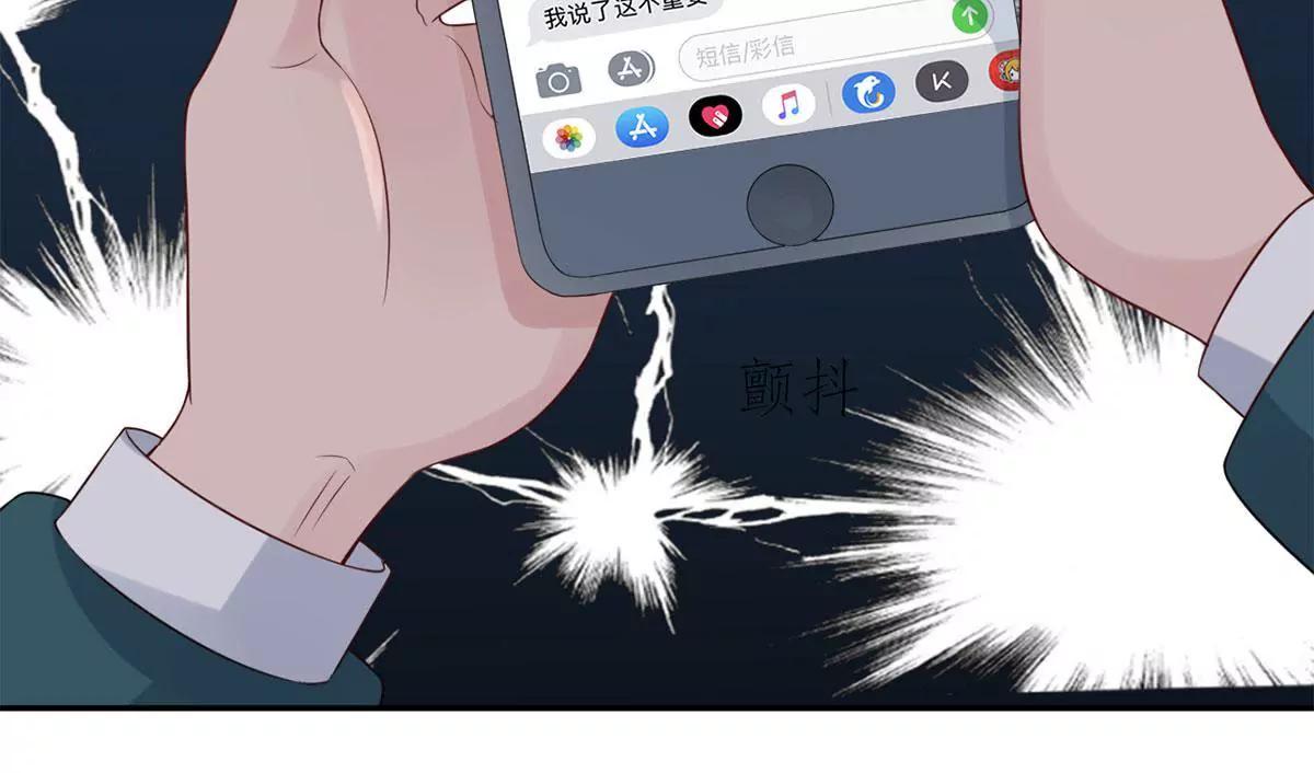 《MR贺，借个吻》领导的决定 第34页
