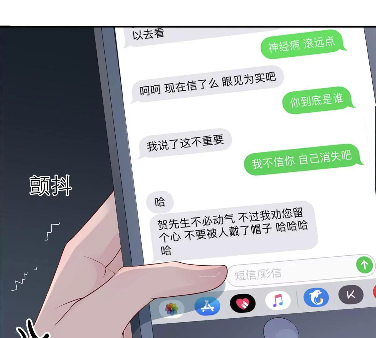 《MR贺，借个吻》领导的决定 第37页