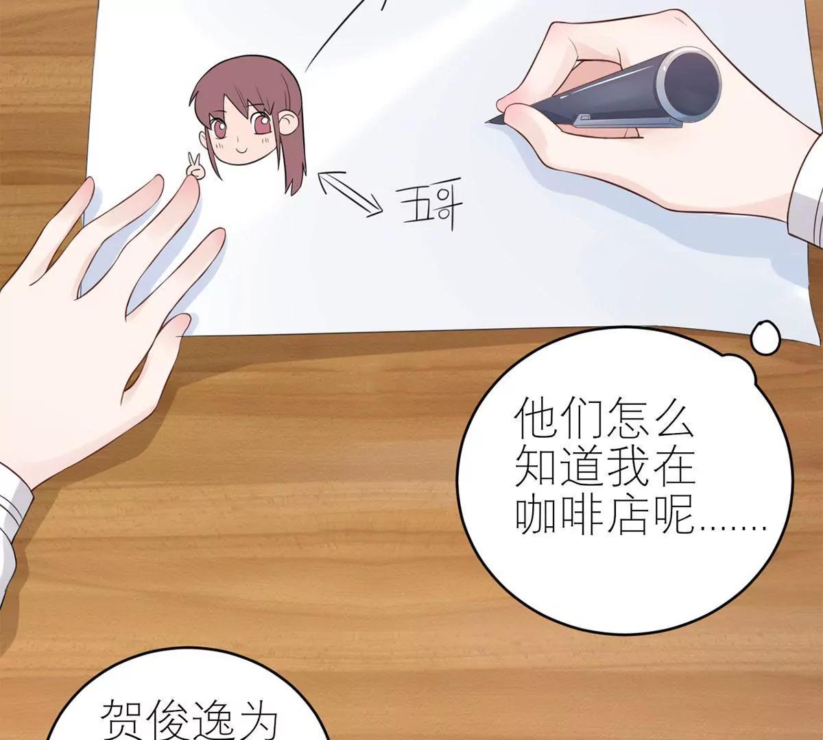 《MR贺，借个吻》领导的决定 第43页