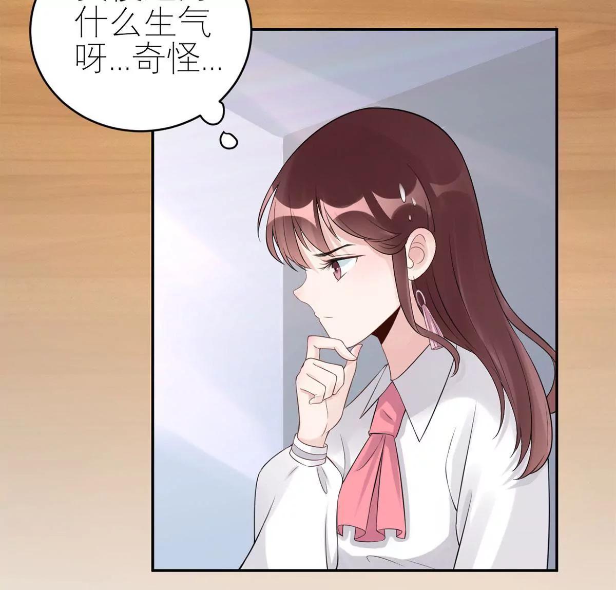 《MR贺，借个吻》领导的决定 第44页