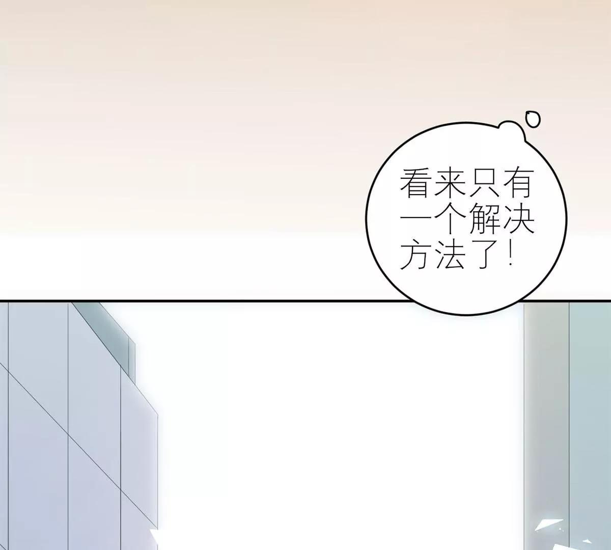 《MR贺，借个吻》领导的决定 第45页
