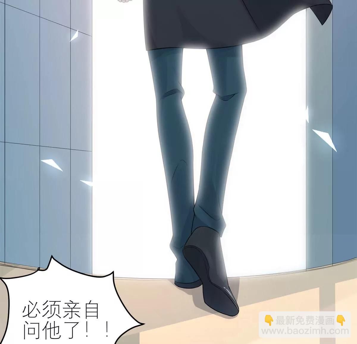 《MR贺，借个吻》领导的决定 第48页