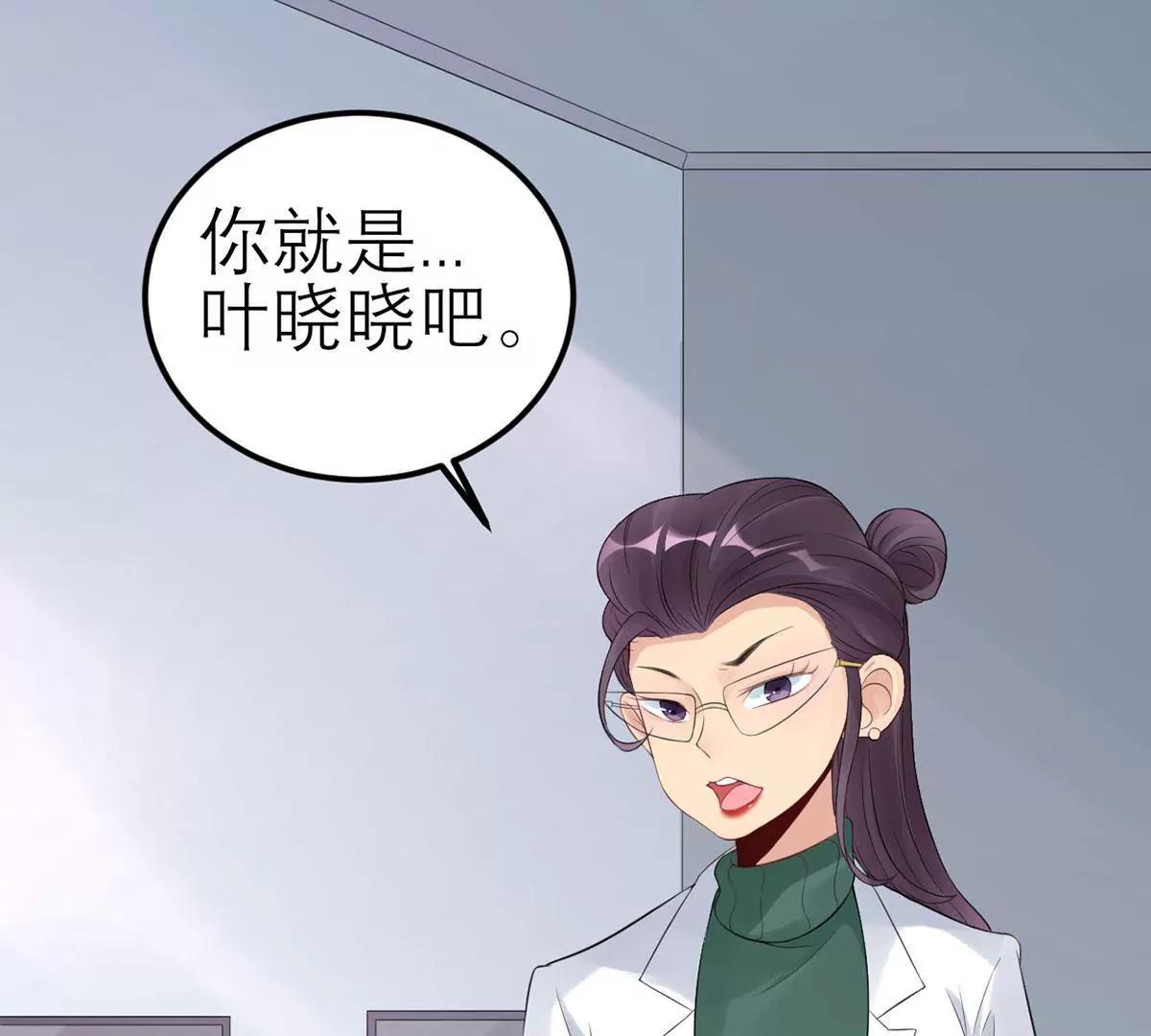 《MR贺，借个吻》领导的决定 第5页