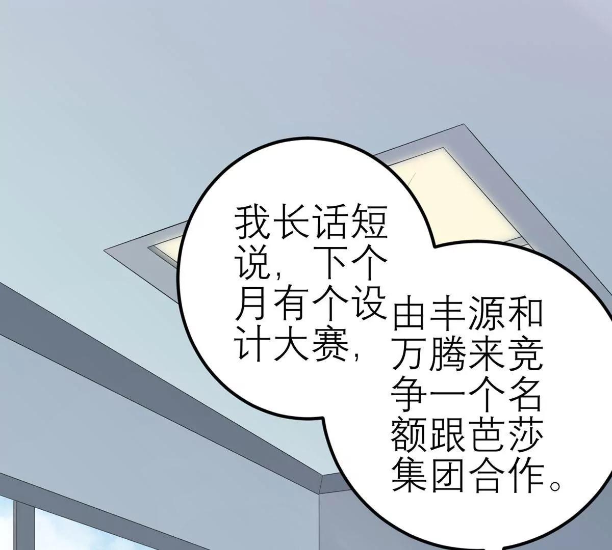 《MR贺，借个吻》领导的决定 第7页