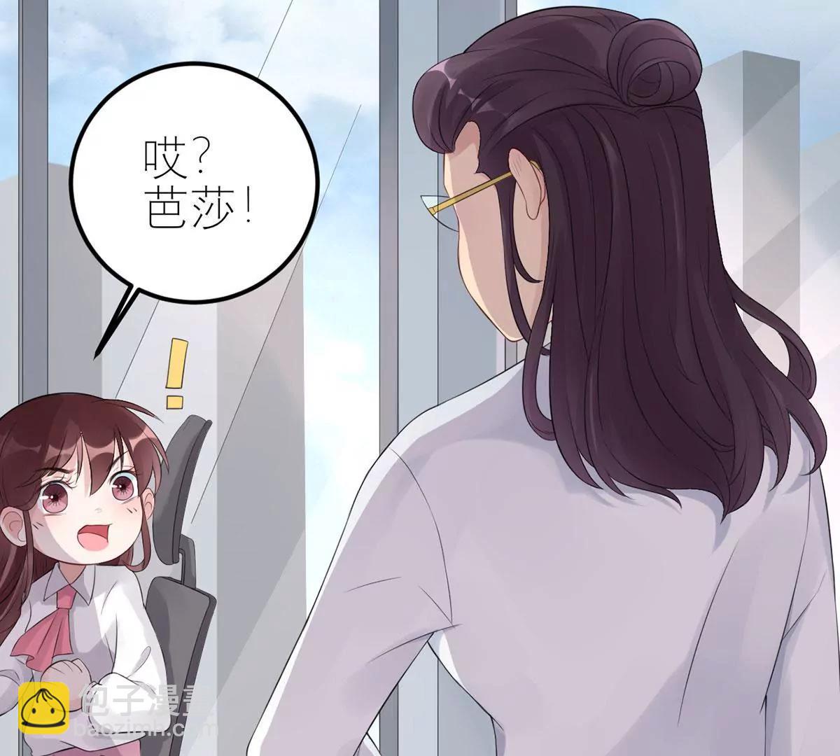《MR贺，借个吻》领导的决定 第9页