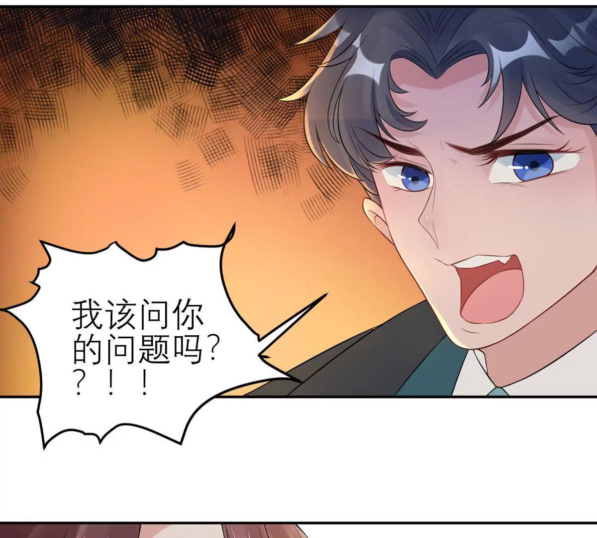 《MR贺，借个吻》你还认识我吗？ 第11页