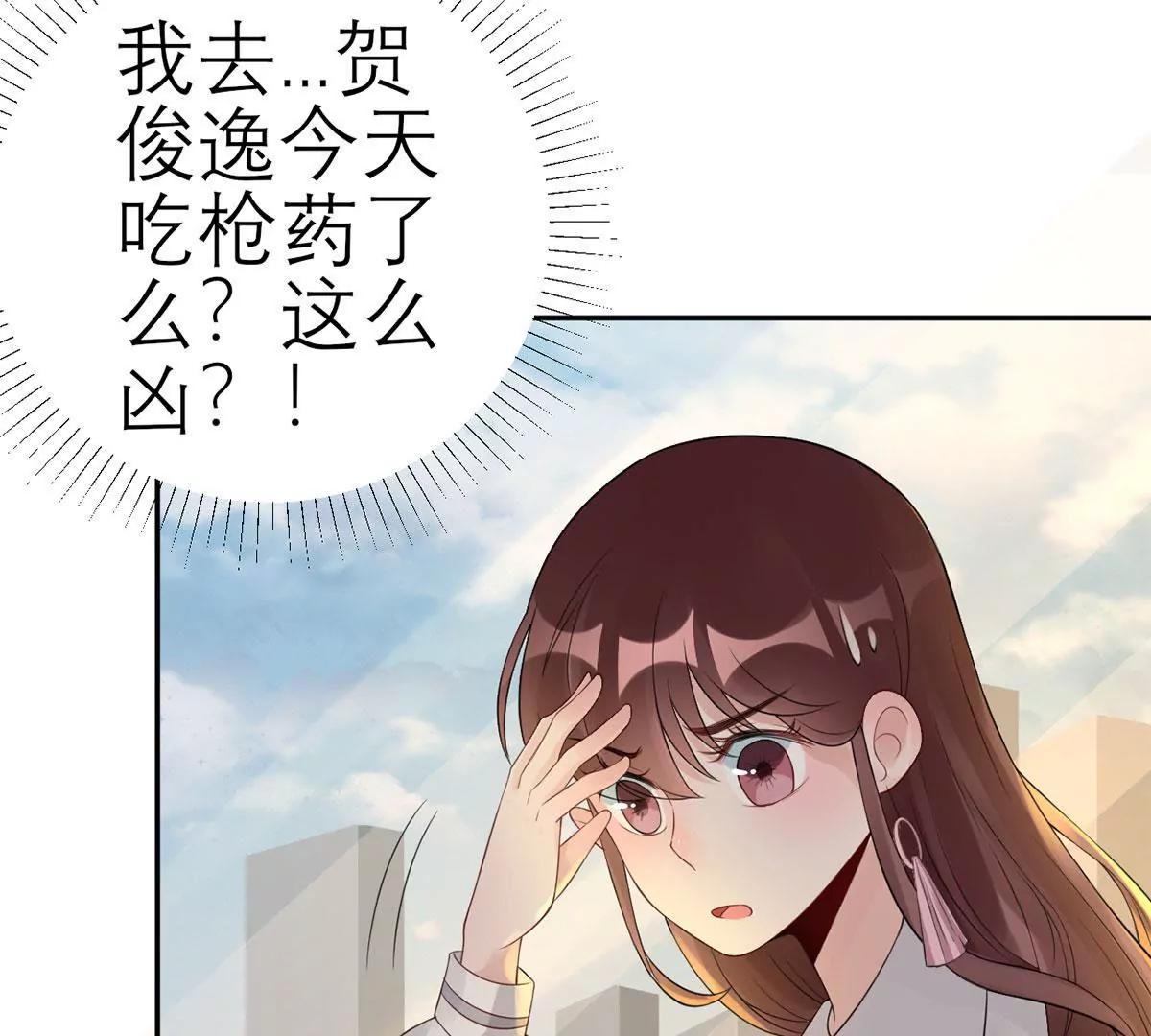 《MR贺，借个吻》你还认识我吗？ 第19页