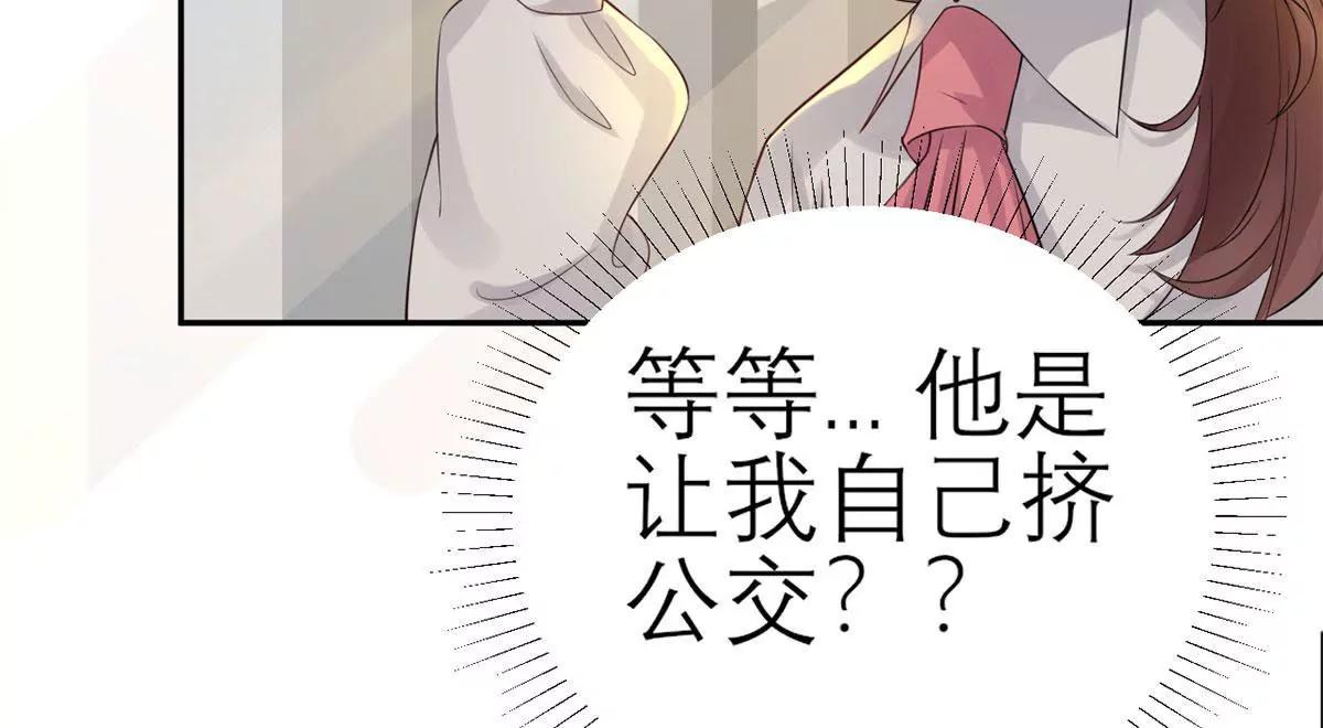 《MR贺，借个吻》你还认识我吗？ 第20页